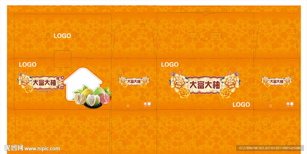 柚子礼盒包装展开图