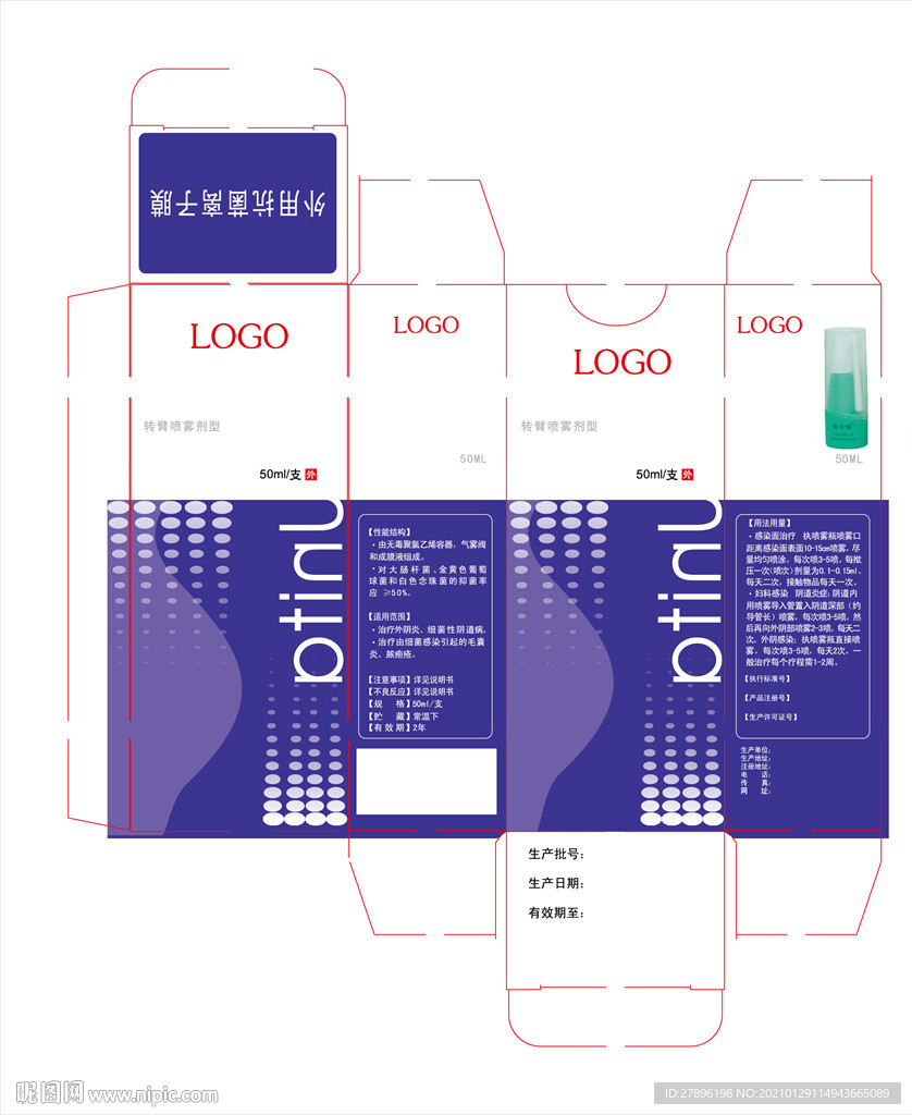 外用抗菌药包装盒