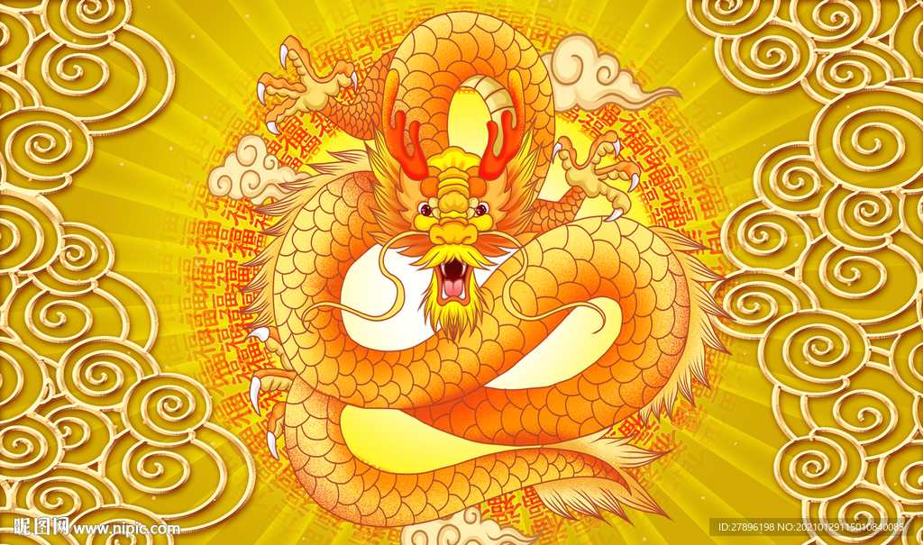龙纹图案