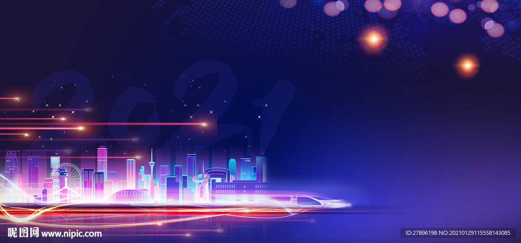 炫彩城市背景