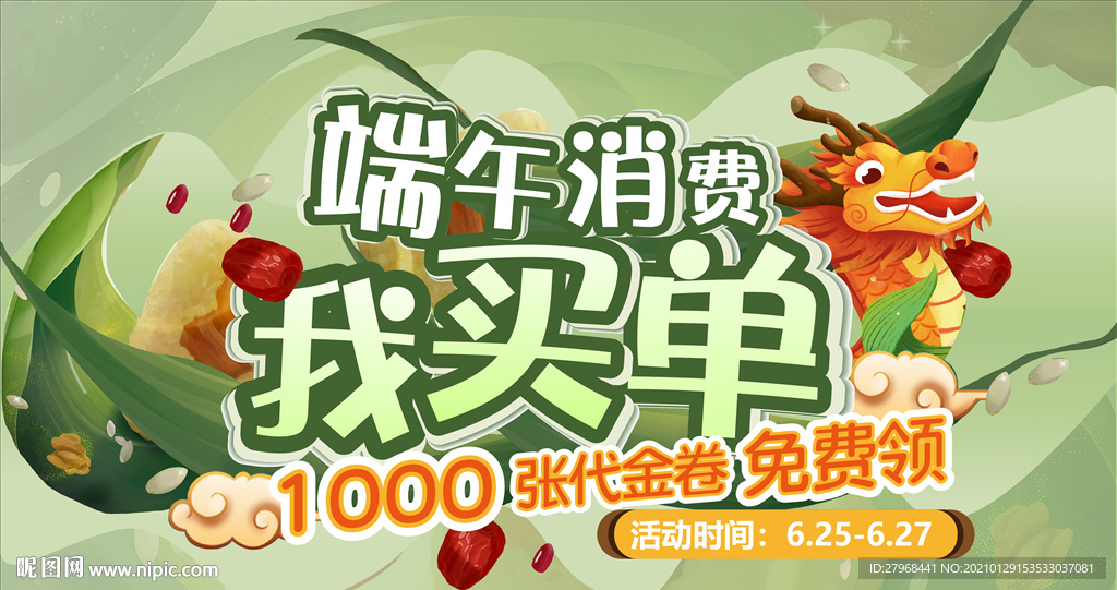 端午节