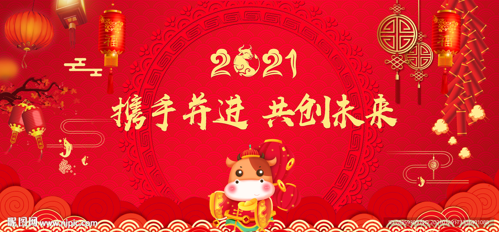 2021年会背景 红色背景