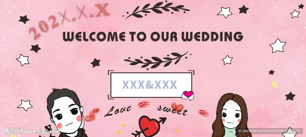 婚庆