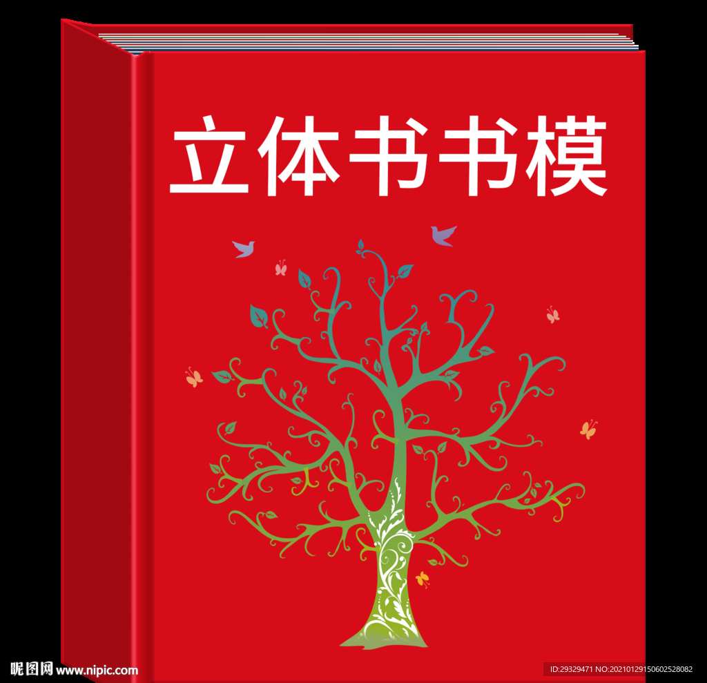 图书书模