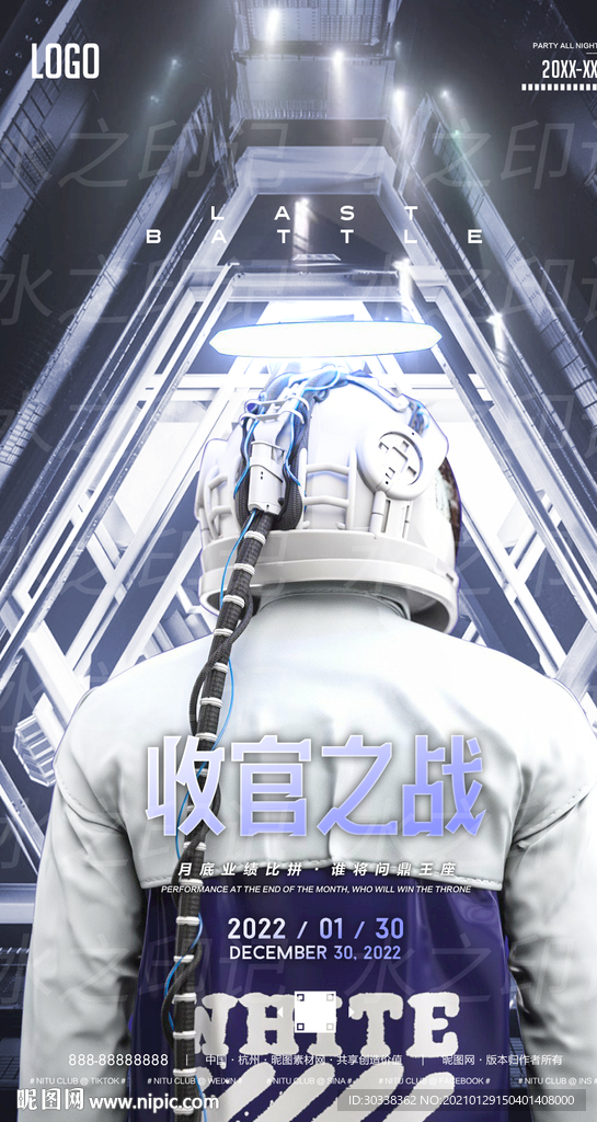 酒吧夜店收官之战