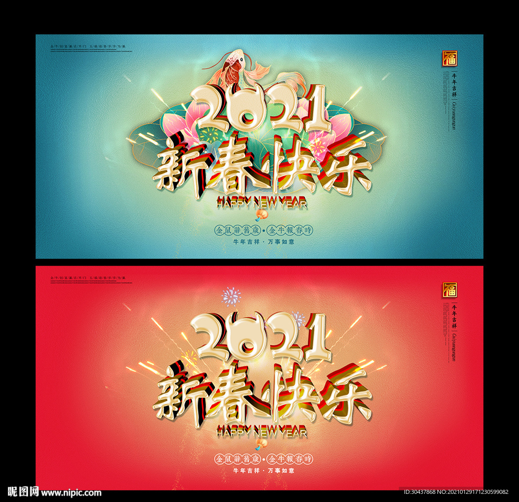 祝全市人民新春快乐