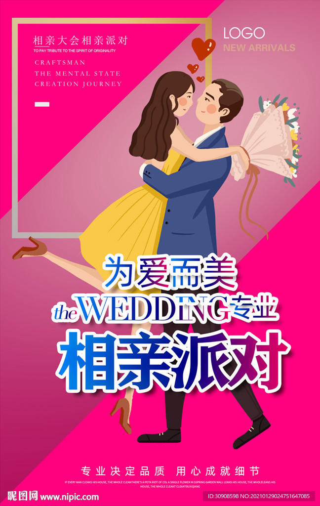 相亲
