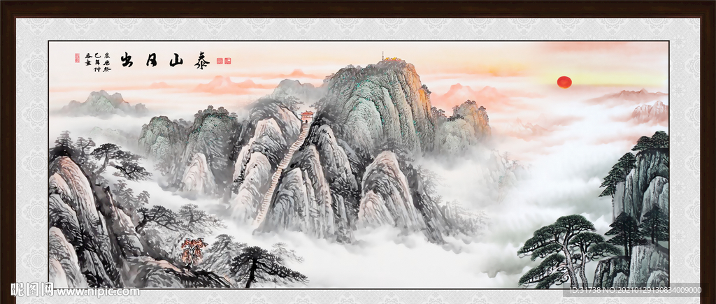 泰山日出