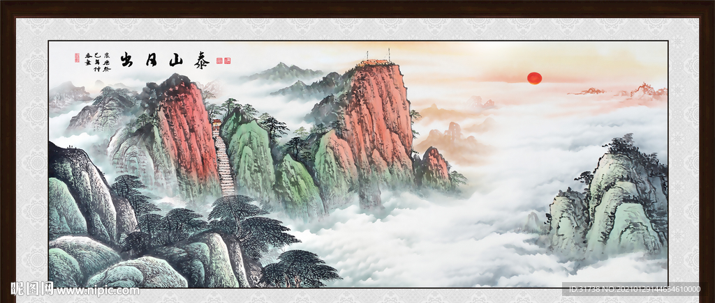 泰山