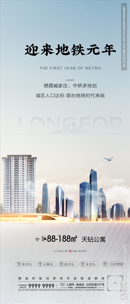 公寓海报