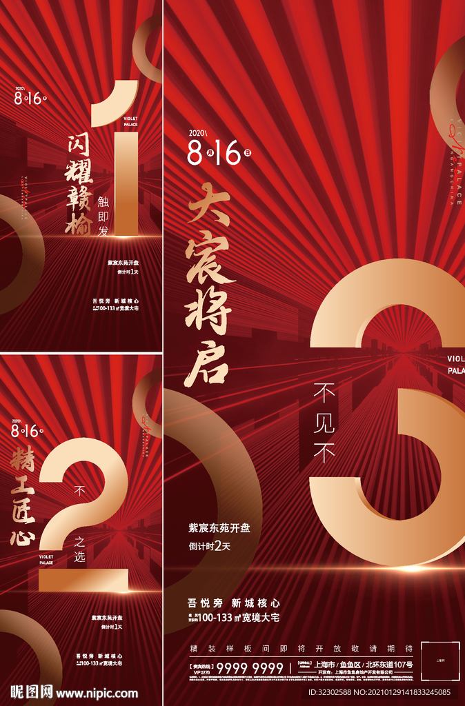 倒计时
