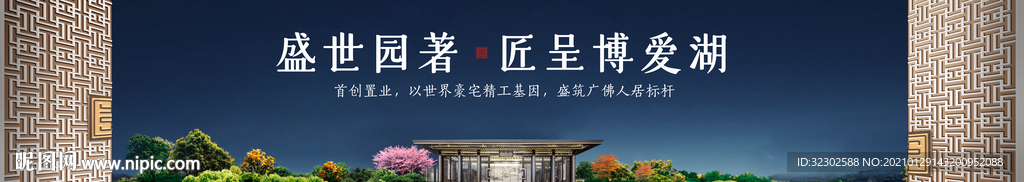 中式背板
