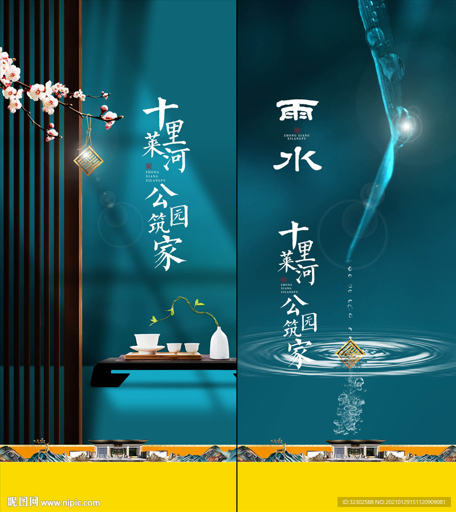 节气
