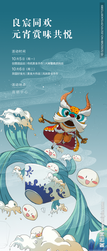 元宵节活动