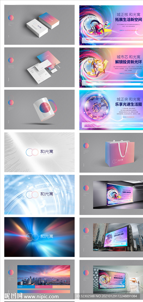 公寓提案 商业提案