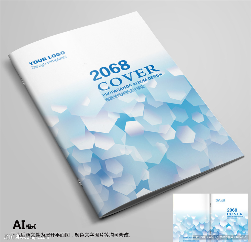 画册封面