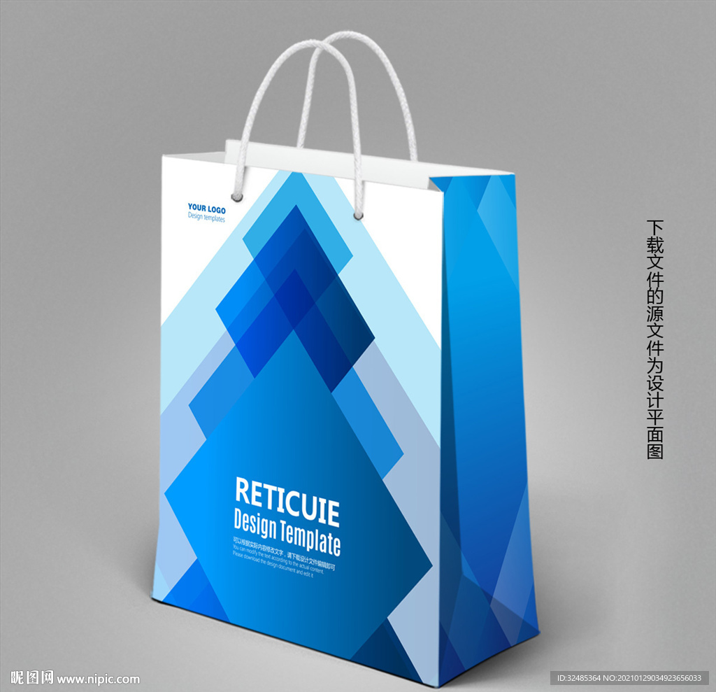 蓝色手提袋