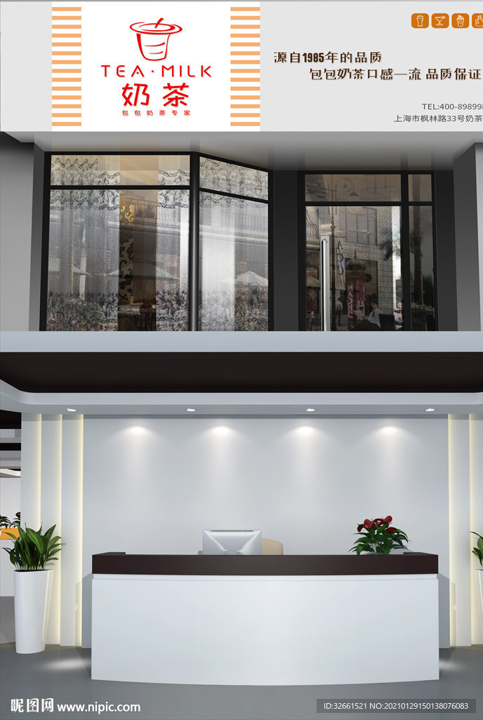 奶茶店门头