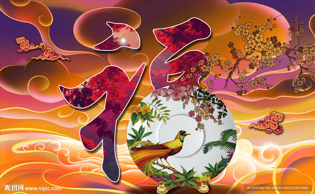 合家幸福