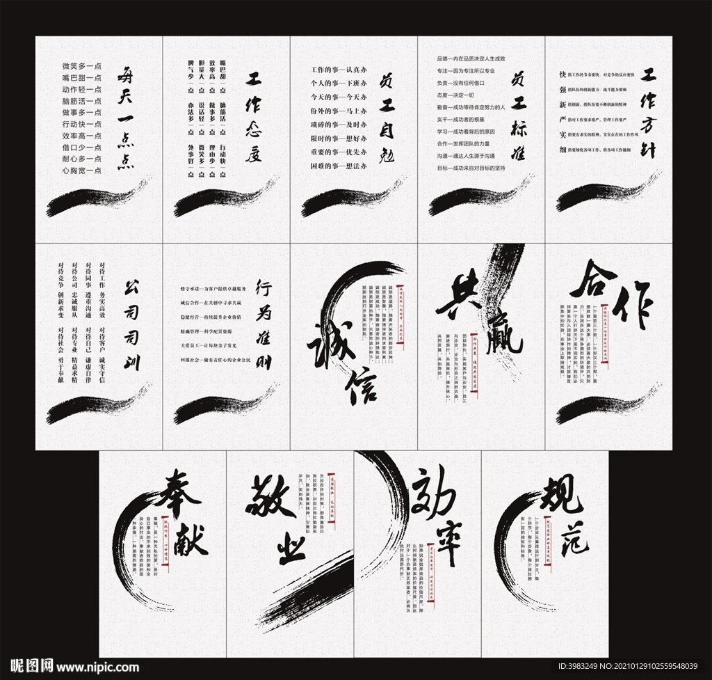 公司理念
