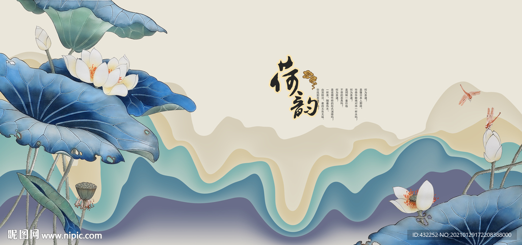 荷花