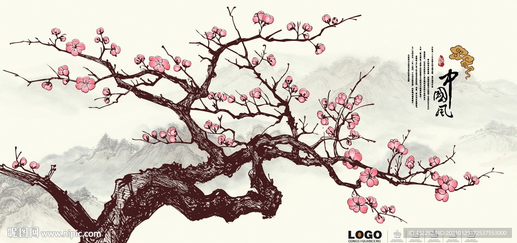 梅花