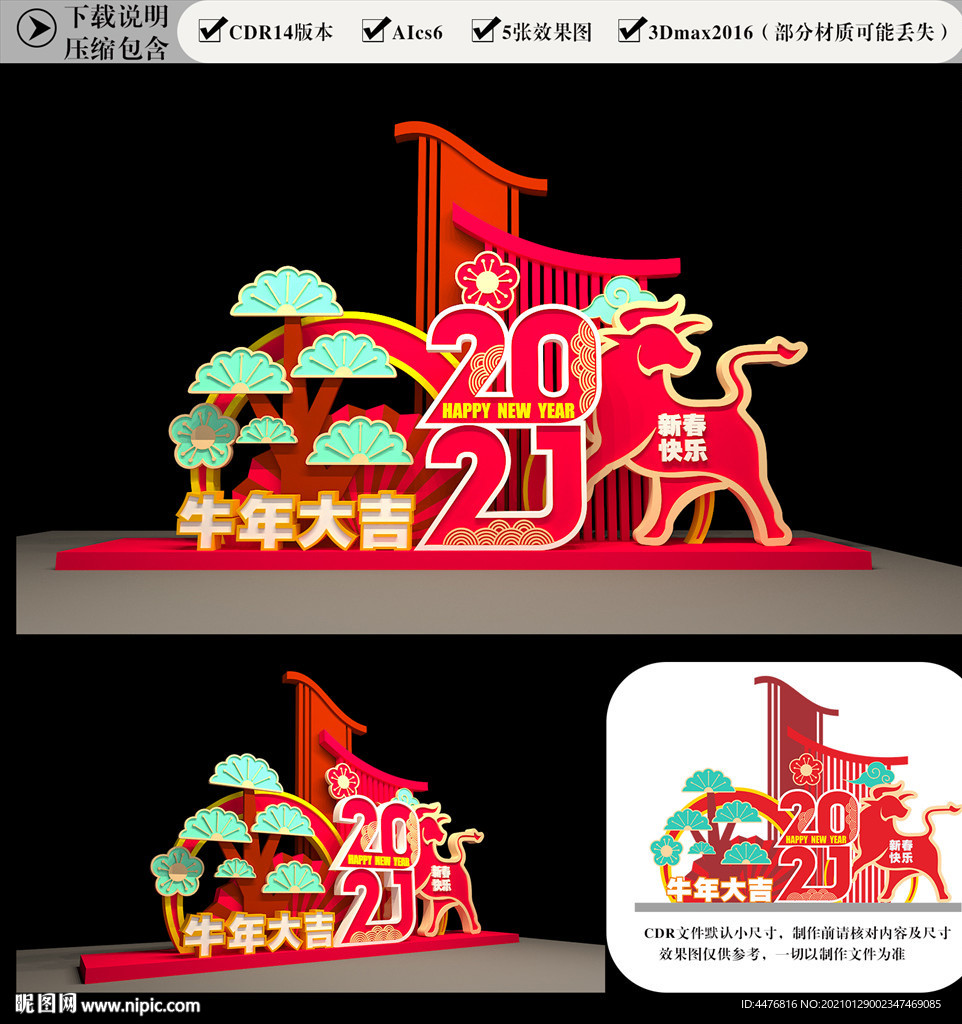 2021美陈