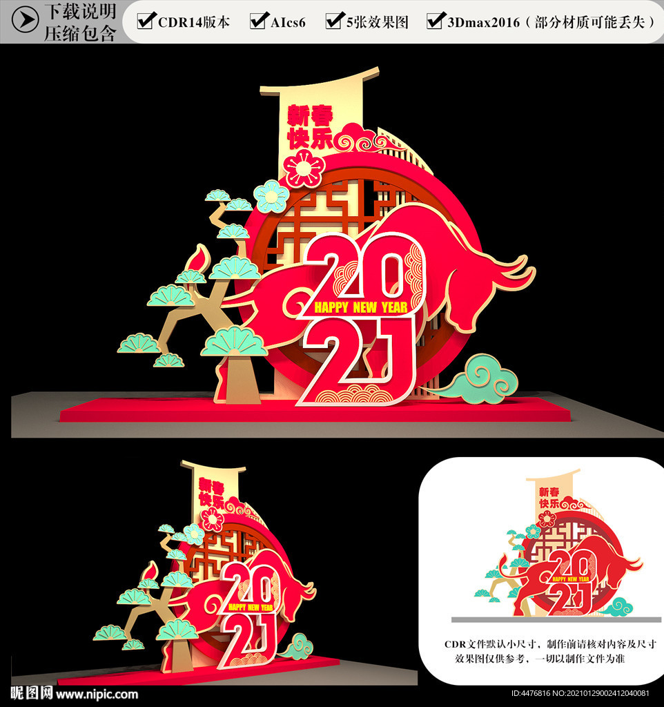 2021美陈