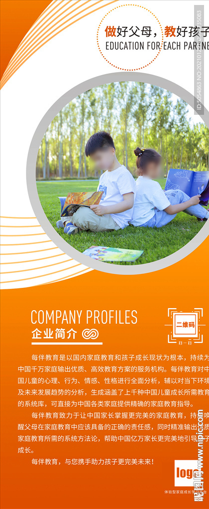 家庭教育培训宣传海报
