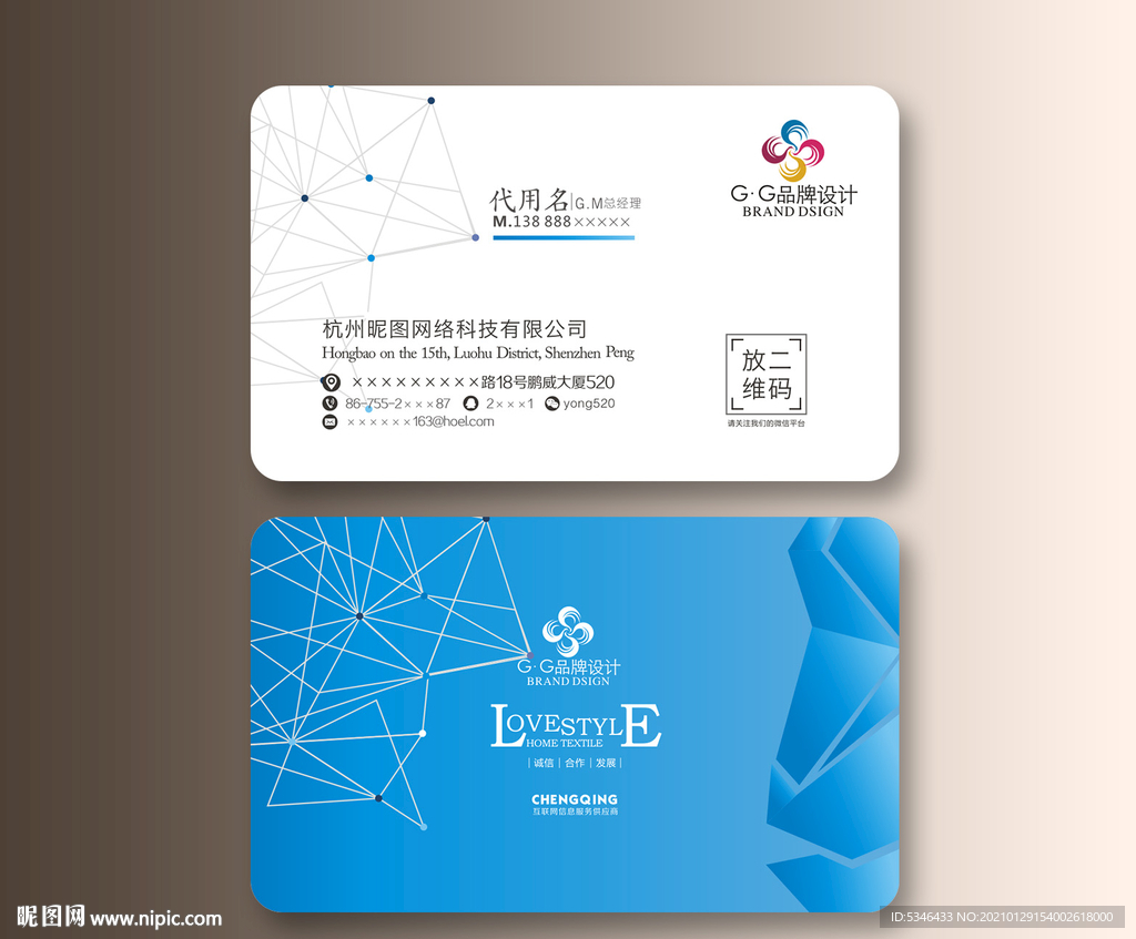 蓝色科技名片