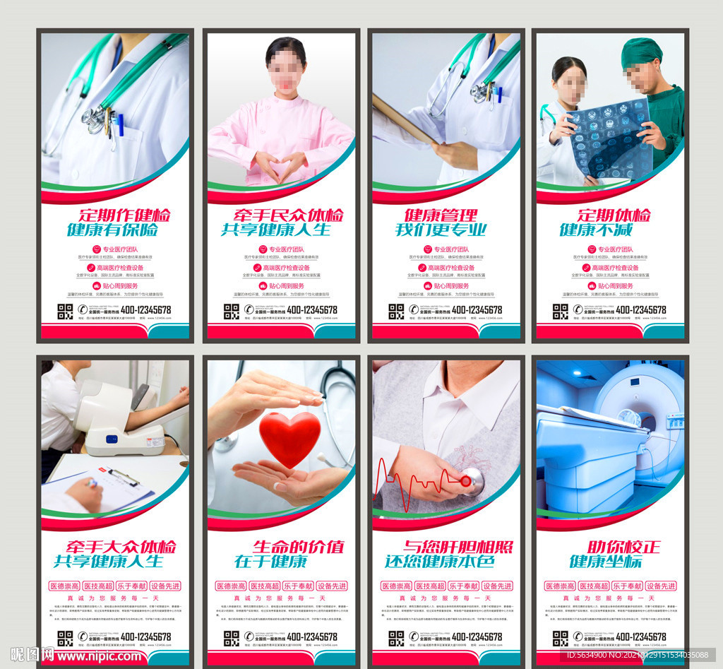 蓝白色体检,健康筛查卡通年度义务健康筛查宣传中文海报 - 模板 - Canva可画