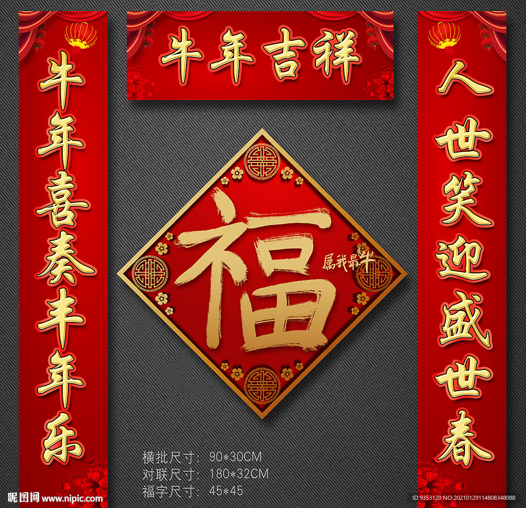 对联