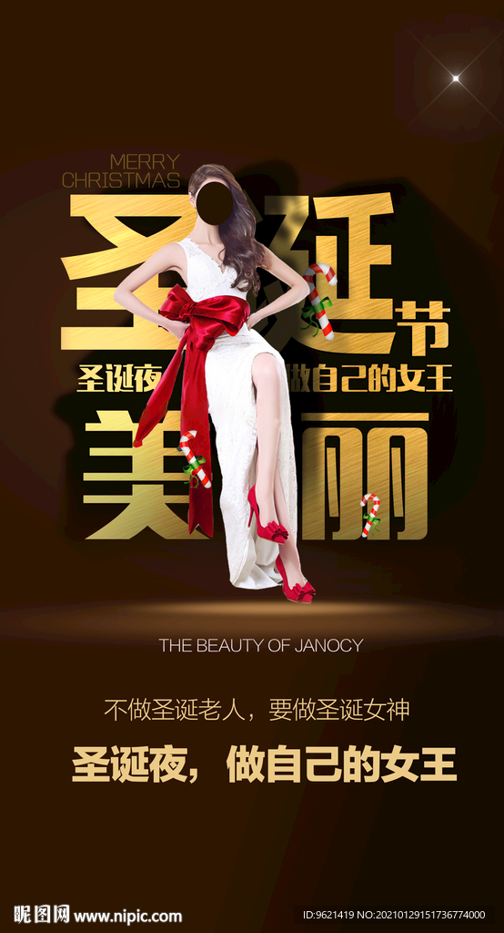 圣诞 海报