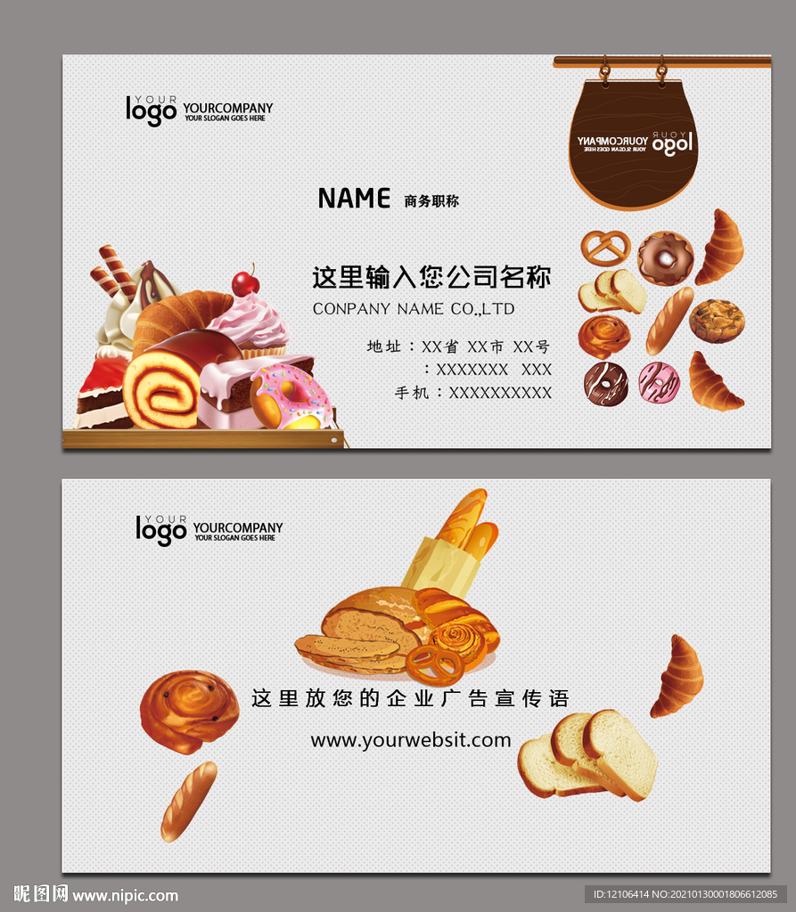 面包名片