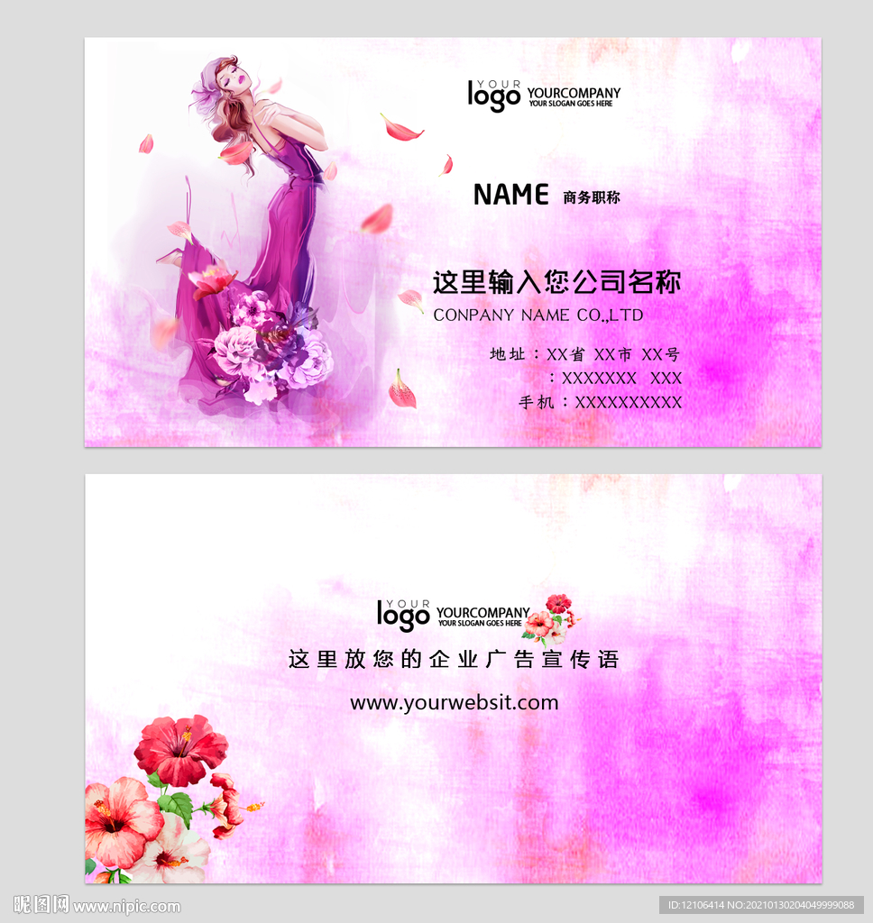 女性名片