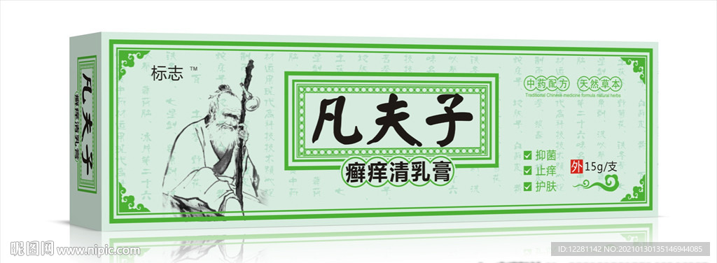凡夫子软膏