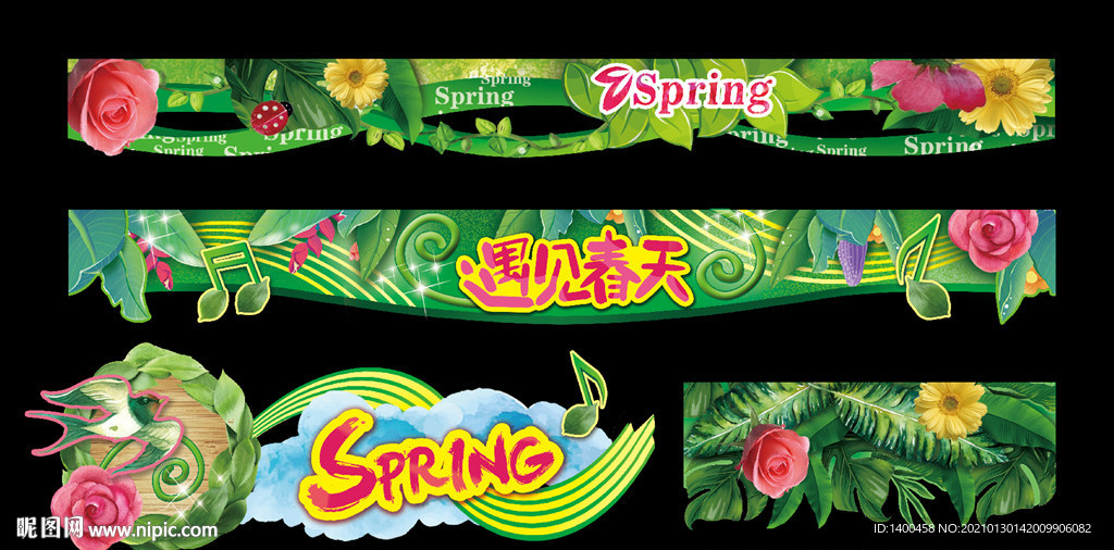 春天
