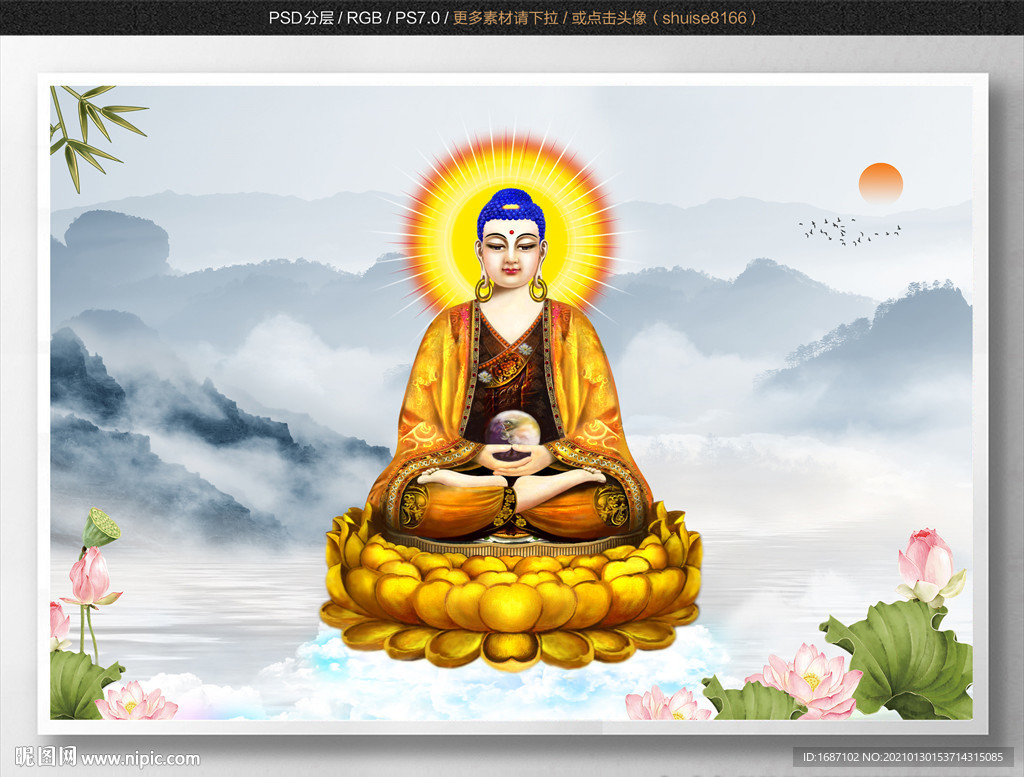 毗卢遮那 大日如来