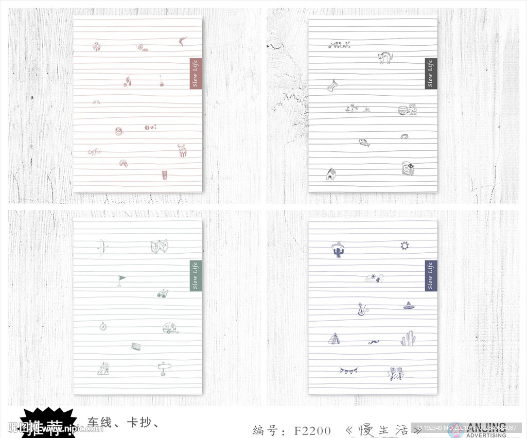 慢生活