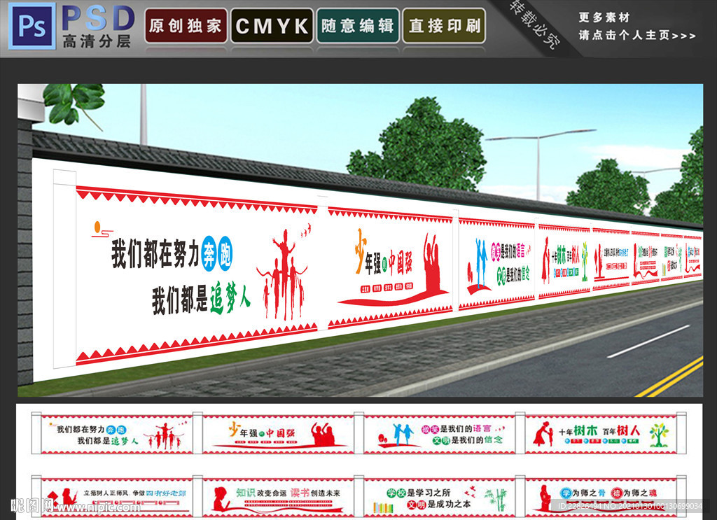 操场围墙