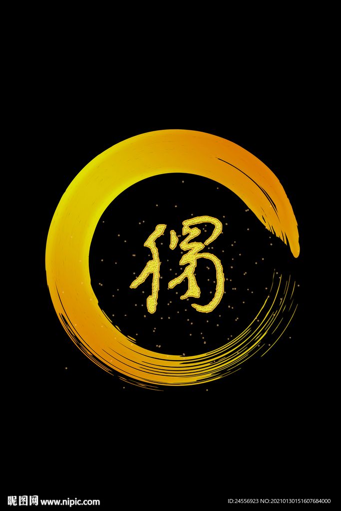 罕见的姓氏獨字姓书法