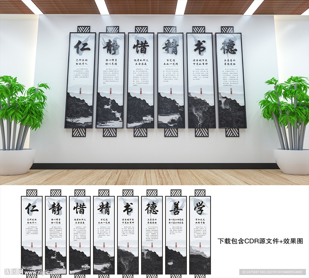 校园文化