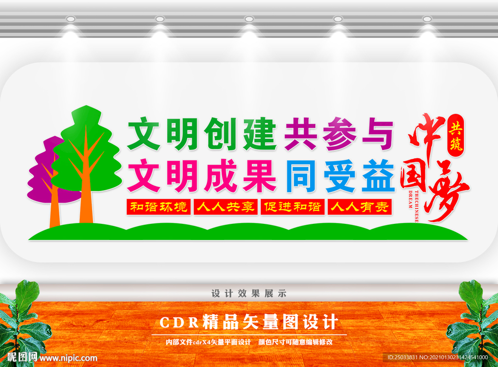 文明城市