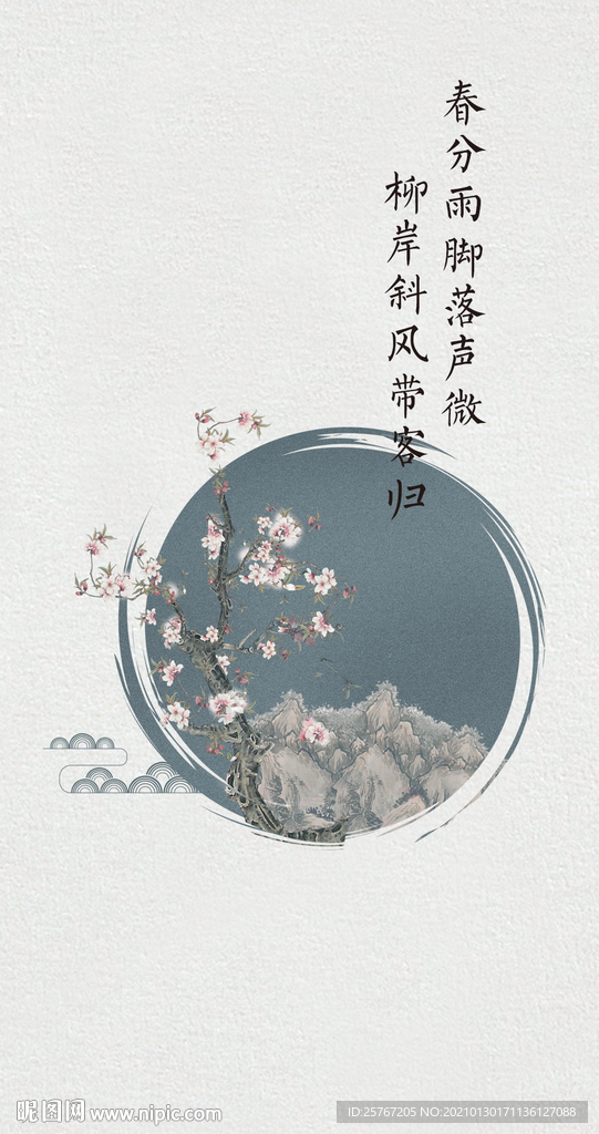 简约中国风古风梅花纹理海报