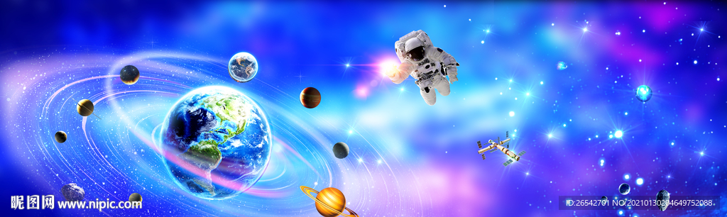 宇宙