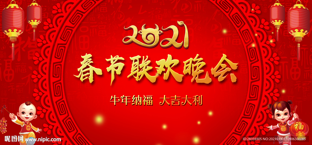 牛年背景 晚会背景 红色背景