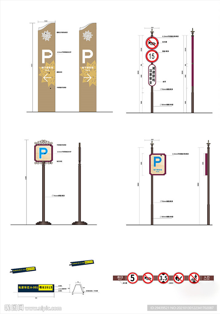 公共场所步行街导视牌 指示牌