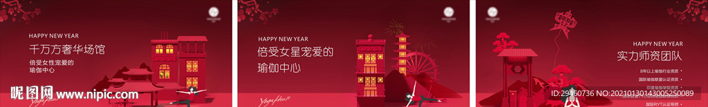 新年瑜伽馆头图
