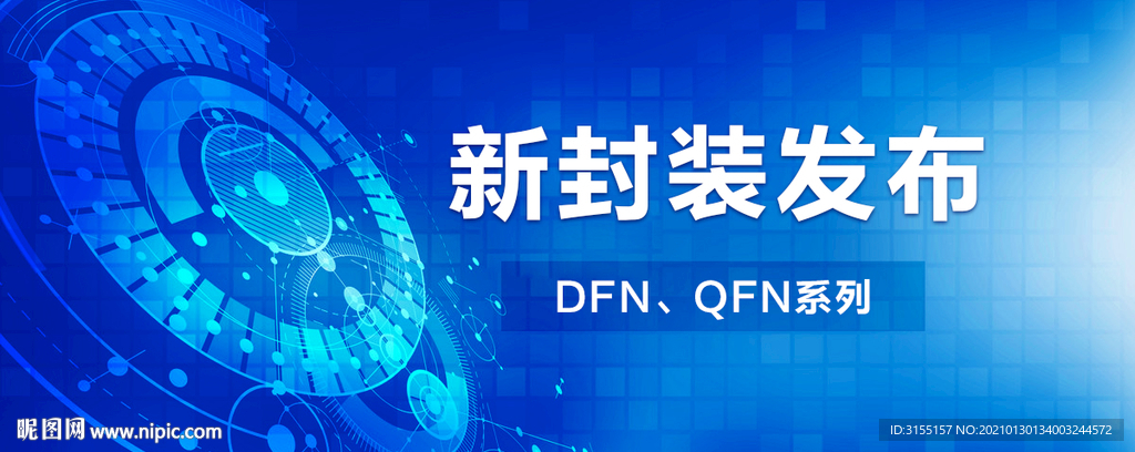 新品发布