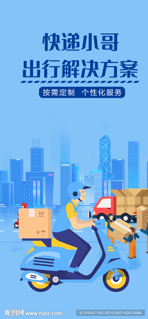 外卖场景